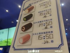 -the Roll'ING手作瑞士卷专门店(卓悦中心店)