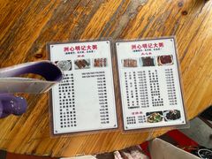 -洲心明记烧肉大粥(总店)