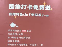 -天河领展广场