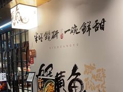 -蟹黄鱼·海派深夜面馆(巨鹿路店)