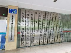 -广州仁爱天河医院体检中心