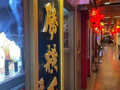 -弘彩英·烤牛舌·年糕火锅(蓝色港湾店)