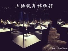 -上海观复博物馆