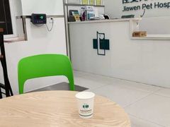 -佳雯宠物医院(四明中路分院)