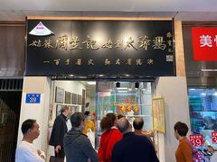 -周生记太爷鸡(文明路店)