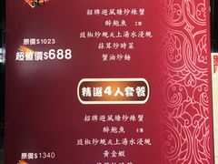 菜单-喜记避风塘炒辣蟹(总店)