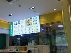 -袁记云饺(西安路店)