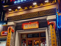 -群英会·三国菜(曹魏古城店)