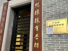 -均和墟历史街区-平和大押