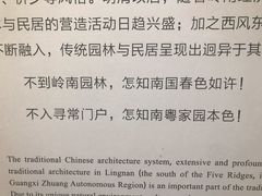 -东莞市可园博物馆