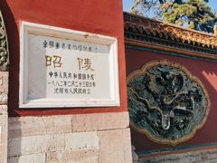 -北陵公园