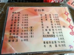 菜单-聚香斋(东关街店)