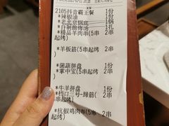 -丁卯•铜锅涮肉(工体店)