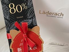-Laderach 莱德拉(上海环贸iapm店)