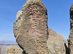 -鹫峰国家森林公园