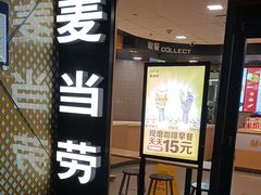 -麦当劳(城东万达广场店)