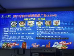 -板桥海鲜广场(文明东店)