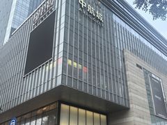 -中航城君尚购物中心