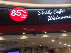 门面-85度C(南京龙江店)