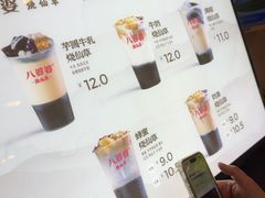 -八婆婆烧仙草(曾厝垵店)