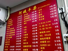 -阿姨牛杂(北京路店)