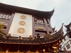 门面-绿波廊(豫园店)