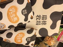 iphone_upload_pic-瑞穗牧场