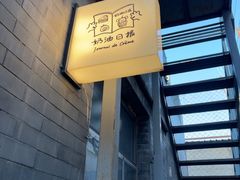 -奶油日报Journal de creme