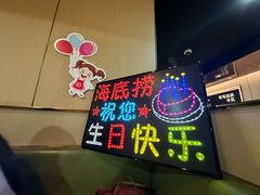 -海底捞火锅(杭州滨江九宜城店)