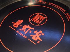 -喜虾客大虾火锅(济宁龙贵购物广场店)