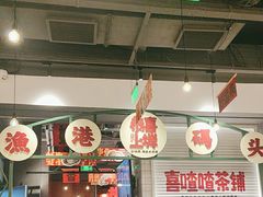 -恭喜上堓砂锅焗·海鲜大排档(闵行龙湖店)