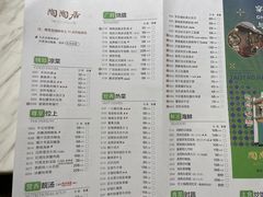 菜单-陶陶居酒家(新天地店)
