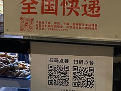 -青海名吃尕张娃非遗烤肉(海湖总店)