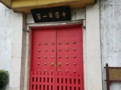 -泸州老窖景区