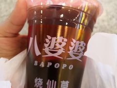 -八婆婆烧仙草(曾厝垵店)