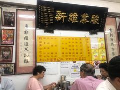 大堂-刘山东牛肉面