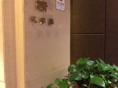 -怡情荟•海鲜青岛菜(五四广场旗舰店)