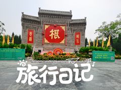 -大槐树寻根祭祖园