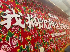 -申记串道(中街店)
