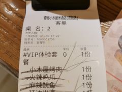 -冰川延边料理·炭烤串(原小木屋店)