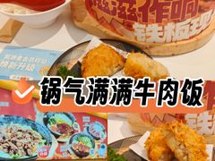 -牛邸·烧肉饭(来福士店)
