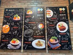 菜单-鱼籽村秘制拌饭(崇文门店)