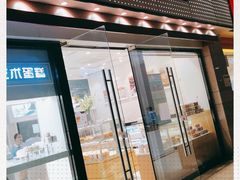 门面-LanTa蓝塔烘焙(融元广场店)