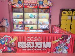-阿尔法Game Station(中山路店)