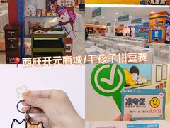 -开元商城(西旺店)