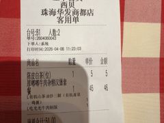 -西贝(华发商都店)