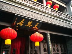 门面-鲜鱼口老字号美食街