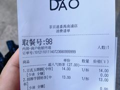 -茶百道(南浦里店)