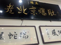 -老爆肚满五香烧牛羊肉