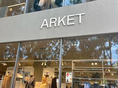 -ARKET CAFÉ(三里屯太古里店)